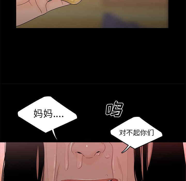 韩国漫画致命牢笼/绝命陷阱韩漫_致命牢笼/绝命陷阱-第12话在线免费阅读-韩国漫画-第62张图片