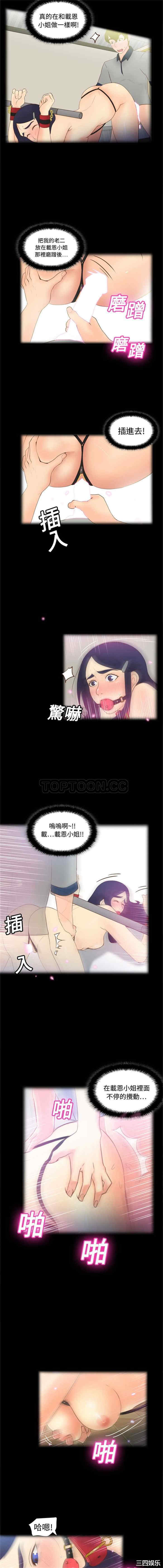 韩国漫画体感情趣用品韩漫_体感情趣用品-第15话在线免费阅读-韩国漫画-第7张图片