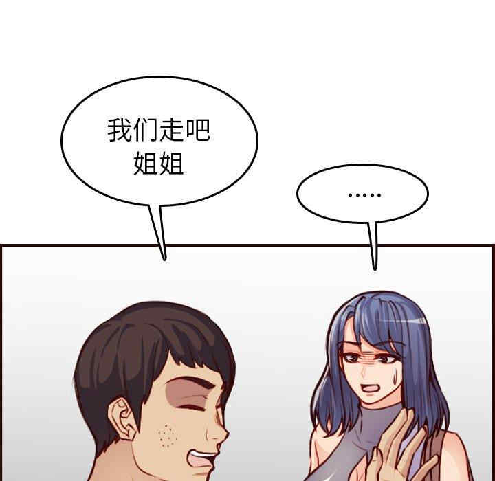 韩国漫画妈妈是女大学生韩漫_妈妈是女大学生-第50话在线免费阅读-韩国漫画-第103张图片