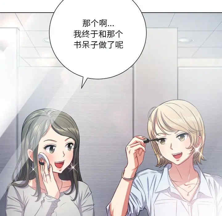 韩国漫画难缠小恶女/恶女勾勾缠韩漫_难缠小恶女/恶女勾勾缠-第19话在线免费阅读-韩国漫画-第96张图片