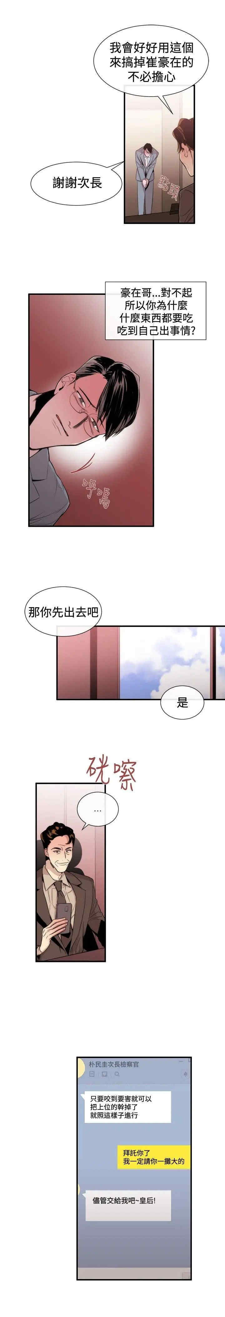 韩国漫画女助教韩漫_女助教-第29话在线免费阅读-韩国漫画-第21张图片