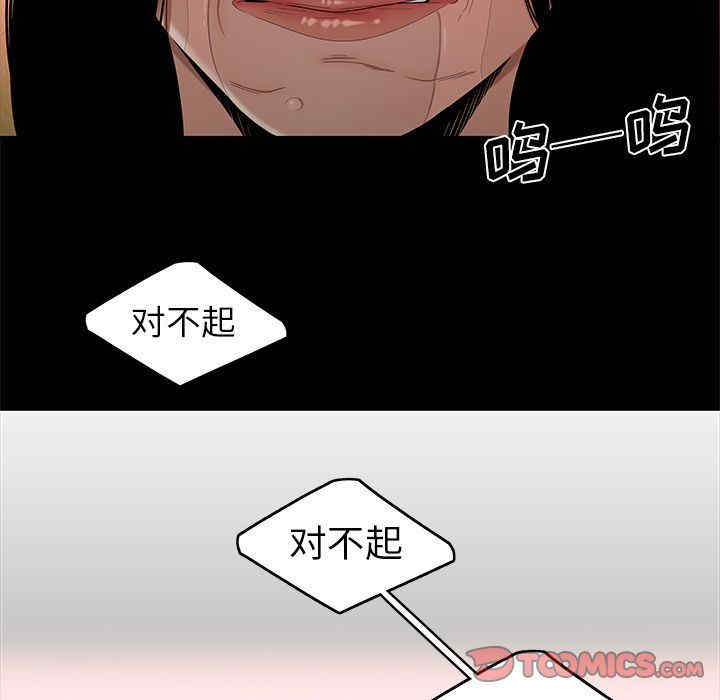 韩国漫画致命牢笼/绝命陷阱韩漫_致命牢笼/绝命陷阱-第12话在线免费阅读-韩国漫画-第63张图片
