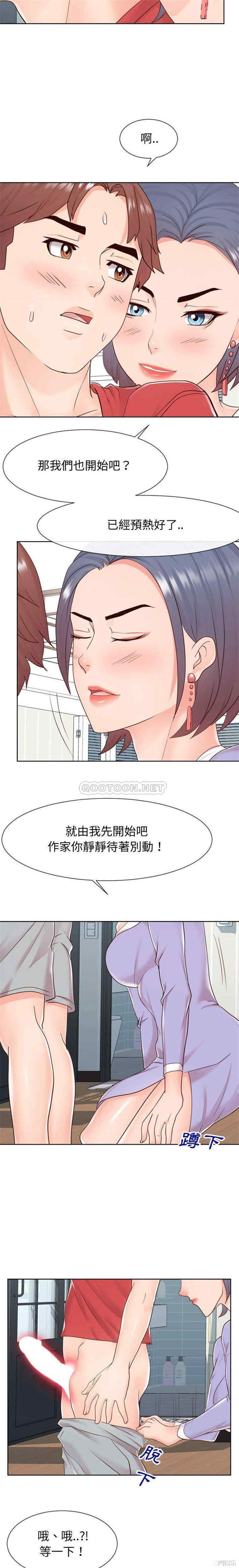 韩国漫画同一屋檐/偶然同住韩漫_同一屋檐/偶然同住-第39话在线免费阅读-韩国漫画-第13张图片