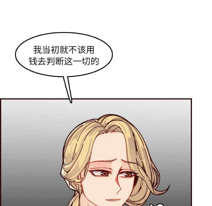 韩国漫画妈妈是女大学生韩漫_妈妈是女大学生-第72话在线免费阅读-韩国漫画-第7张图片