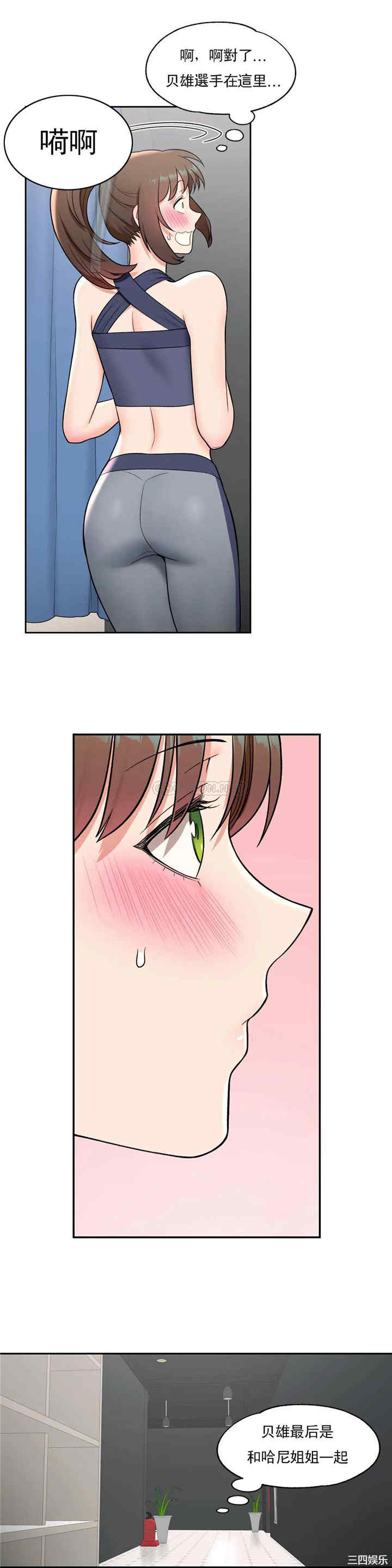 韩国漫画废弃章节韩漫_非常运动-第36话q在线免费阅读-韩国漫画-第21张图片