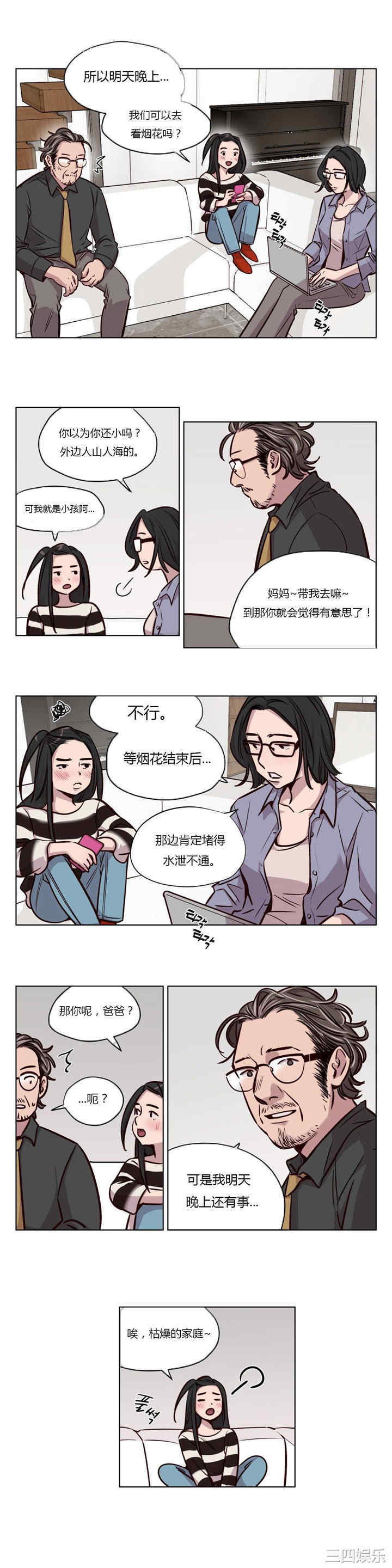 韩国漫画赎罪营韩漫_赎罪营-第45话在线免费阅读-韩国漫画-第4张图片