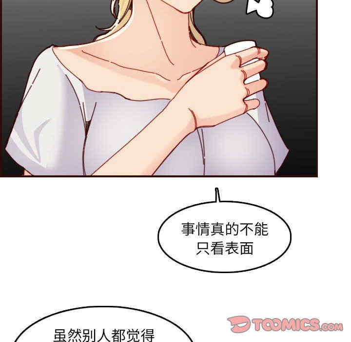 韩国漫画妈妈是女大学生韩漫_妈妈是女大学生-第72话在线免费阅读-韩国漫画-第8张图片
