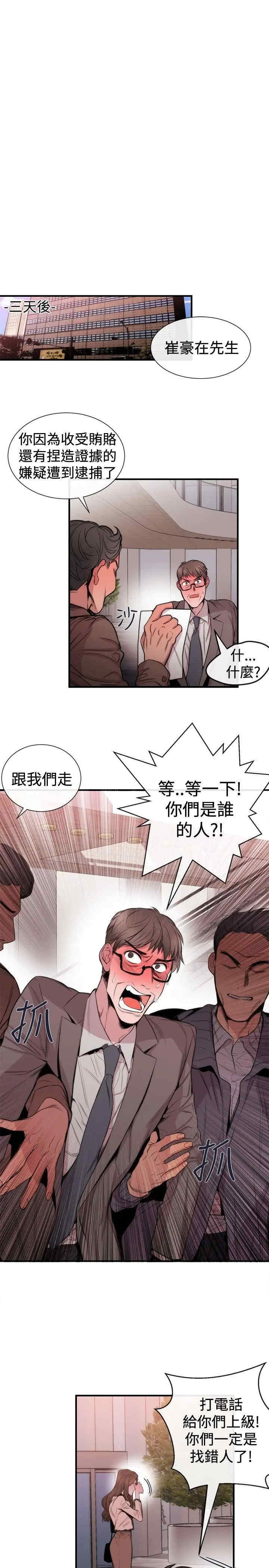 韩国漫画女助教韩漫_女助教-第29话在线免费阅读-韩国漫画-第23张图片