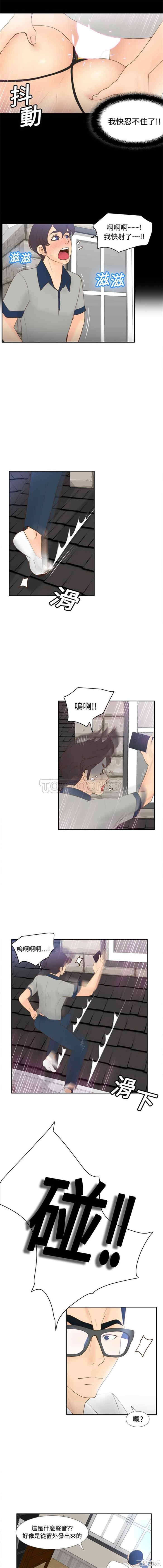 韩国漫画体感情趣用品韩漫_体感情趣用品-第15话在线免费阅读-韩国漫画-第9张图片