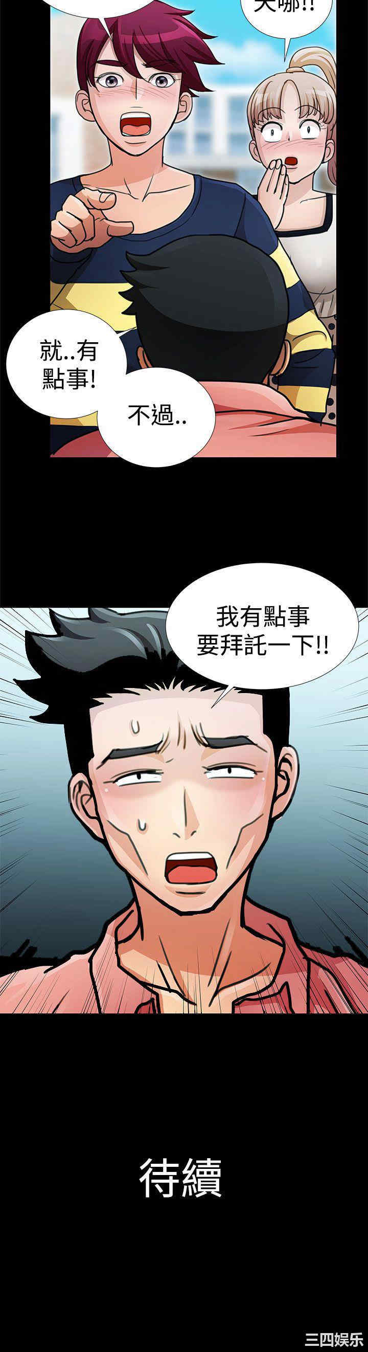 韩国漫画人家说的你都做吼韩漫_人家说的你都做吼-第14话在线免费阅读-韩国漫画-第18张图片