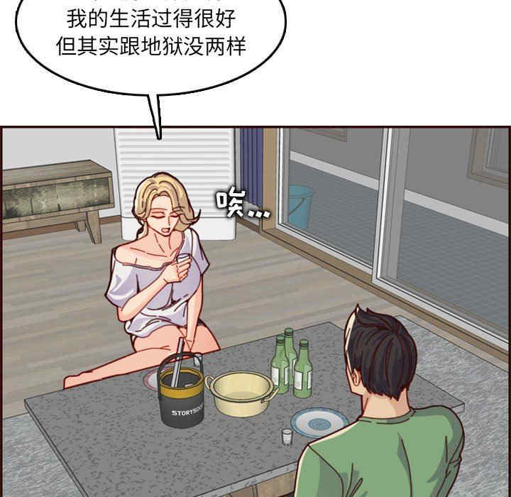 韩国漫画妈妈是女大学生韩漫_妈妈是女大学生-第72话在线免费阅读-韩国漫画-第9张图片