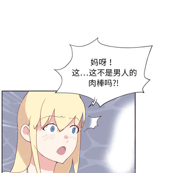 韩国漫画15少女漂流记韩漫_15少女漂流记-第9话在线免费阅读-韩国漫画-第43张图片