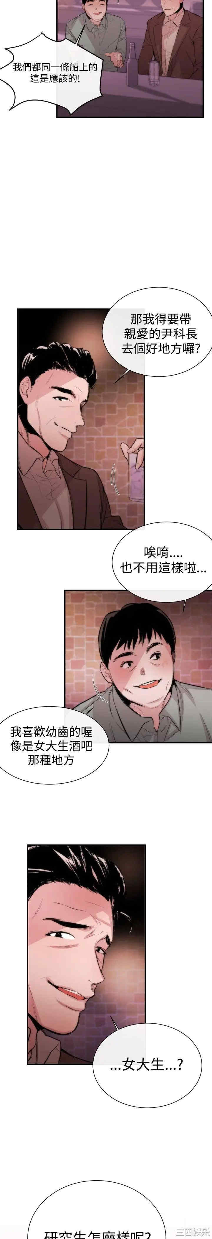 韩国漫画女助教韩漫_女助教-第3话在线免费阅读-韩国漫画-第35张图片