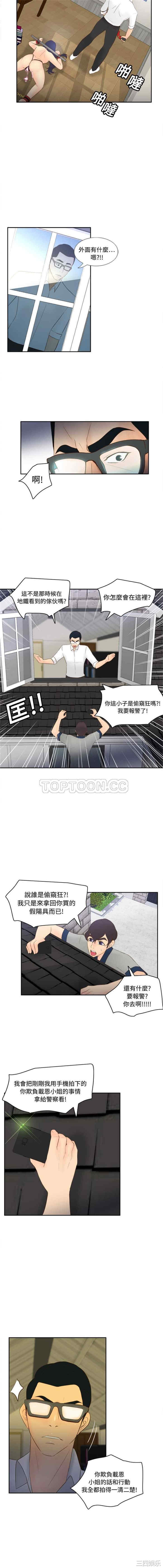 韩国漫画体感情趣用品韩漫_体感情趣用品-第15话在线免费阅读-韩国漫画-第10张图片