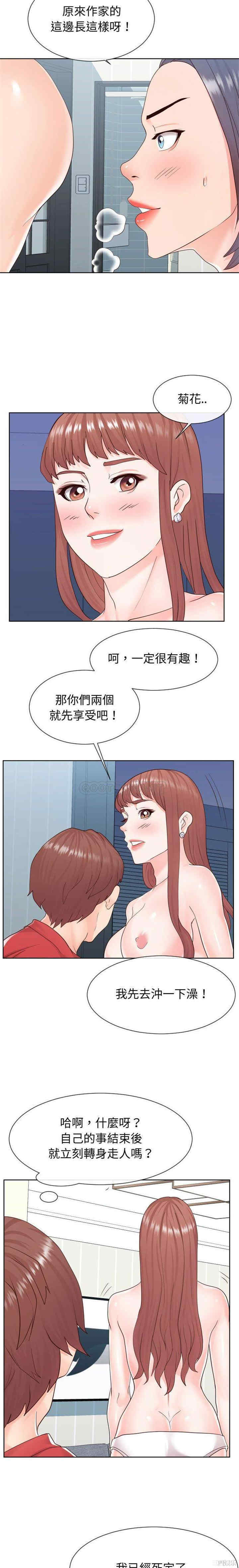 韩国漫画同一屋檐/偶然同住韩漫_同一屋檐/偶然同住-第39话在线免费阅读-韩国漫画-第15张图片