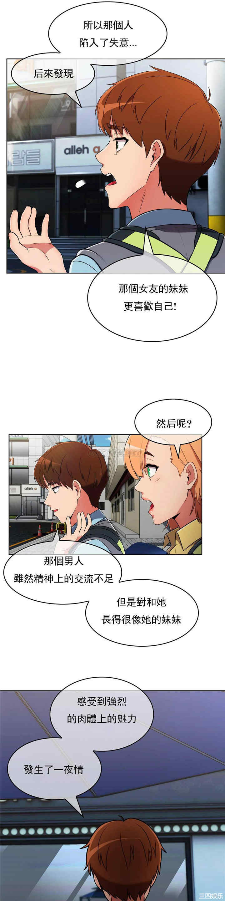 韩国漫画真诚的敏赫韩漫_真诚的敏赫-第27话在线免费阅读-韩国漫画-第21张图片