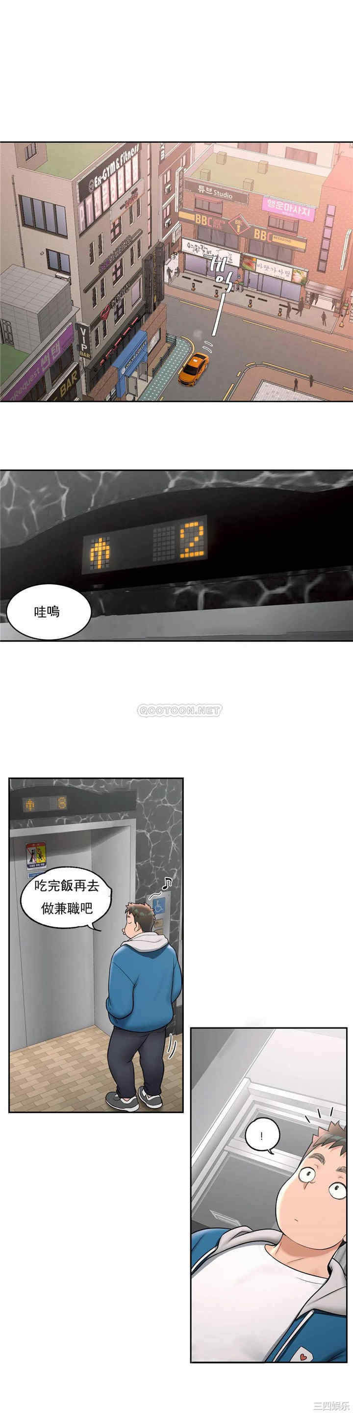 韩国漫画废弃章节韩漫_非常运动-第36话q在线免费阅读-韩国漫画-第24张图片