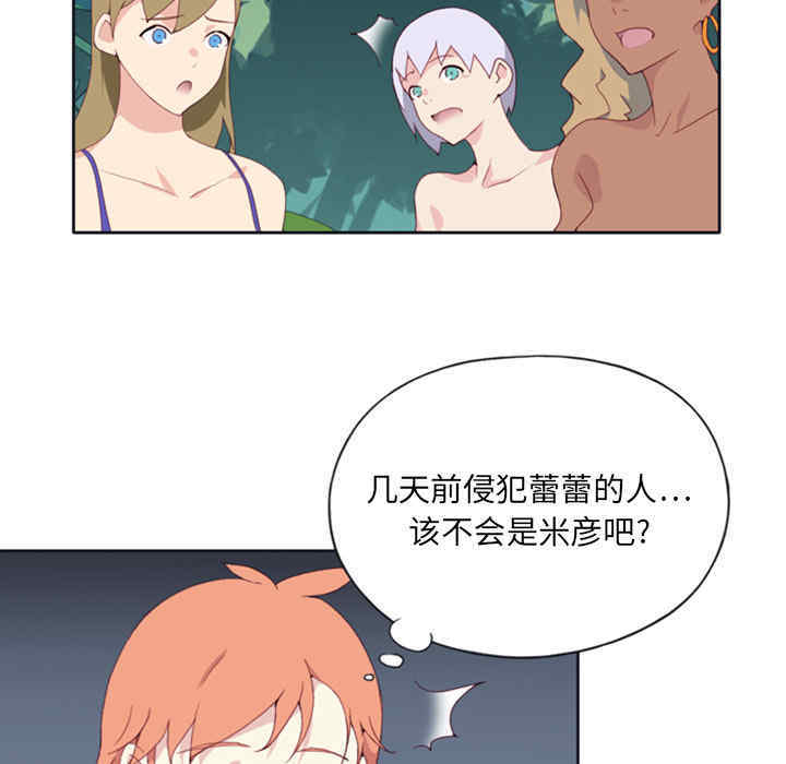 韩国漫画15少女漂流记韩漫_15少女漂流记-第9话在线免费阅读-韩国漫画-第46张图片