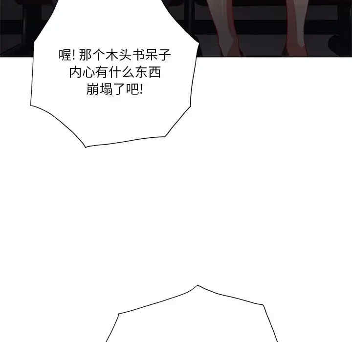 韩国漫画难缠小恶女/恶女勾勾缠韩漫_难缠小恶女/恶女勾勾缠-第19话在线免费阅读-韩国漫画-第102张图片