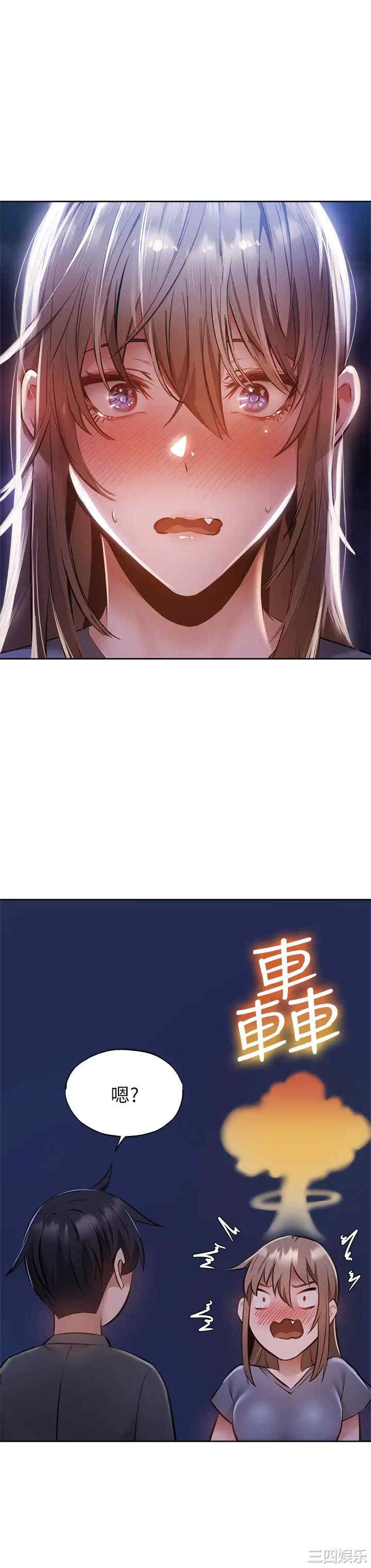 韩国漫画韩漫_还有空房吗-第48话在线免费阅读-韩国漫画-第10张图片