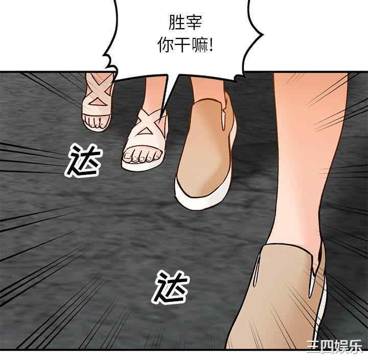 韩国漫画小镇上的女人们/她们的小秘密韩漫_小镇上的女人们/她们的小秘密-第26话在线免费阅读-韩国漫画-第70张图片