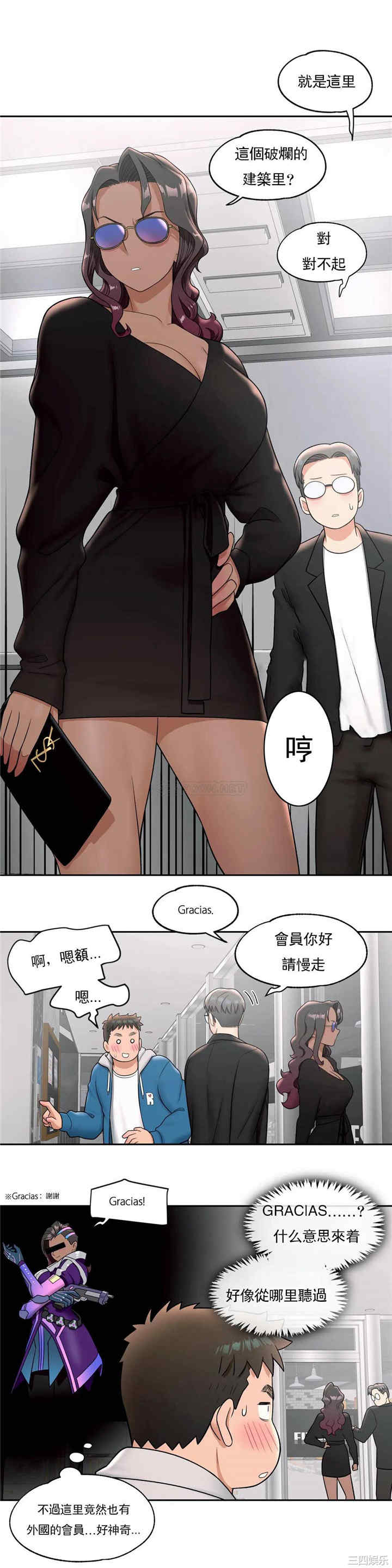 韩国漫画废弃章节韩漫_非常运动-第36话q在线免费阅读-韩国漫画-第25张图片