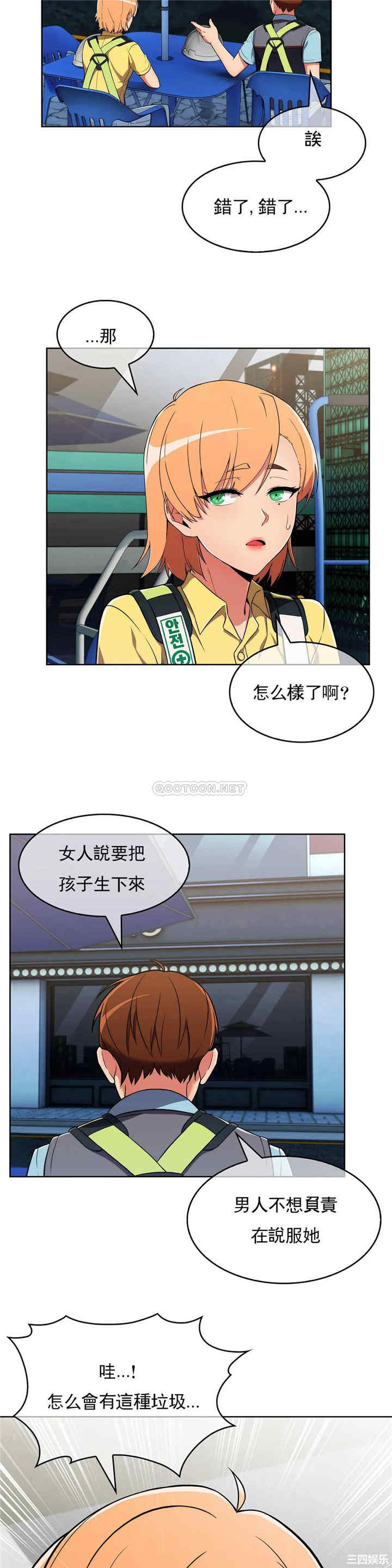 韩国漫画真诚的敏赫韩漫_真诚的敏赫-第27话在线免费阅读-韩国漫画-第23张图片