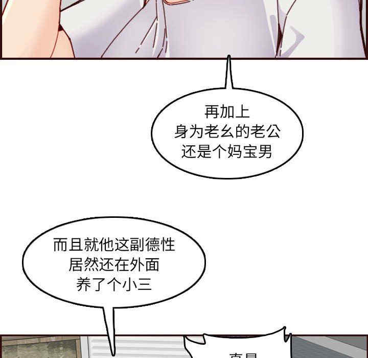 韩国漫画妈妈是女大学生韩漫_妈妈是女大学生-第72话在线免费阅读-韩国漫画-第12张图片