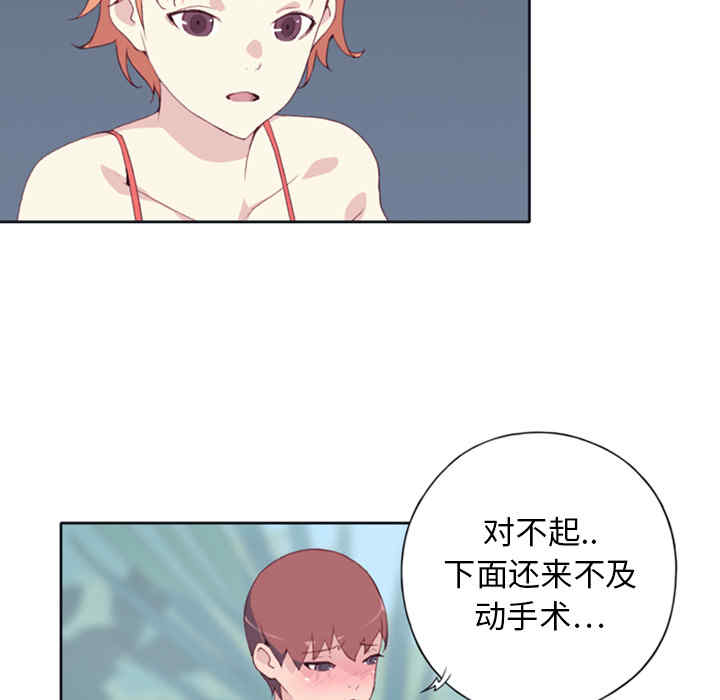 韩国漫画15少女漂流记韩漫_15少女漂流记-第9话在线免费阅读-韩国漫画-第47张图片