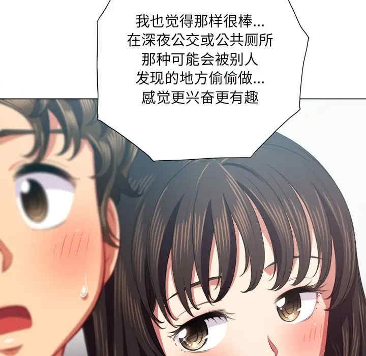 韩国漫画难缠小恶女/恶女勾勾缠韩漫_难缠小恶女/恶女勾勾缠-第19话在线免费阅读-韩国漫画-第103张图片