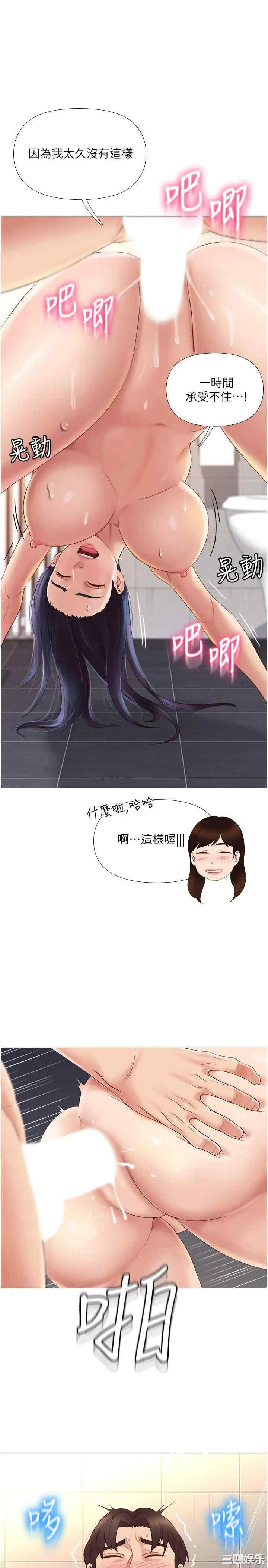 韩国漫画韩漫_女儿闺蜜都归ME-第8话在线免费阅读-韩国漫画-第29张图片