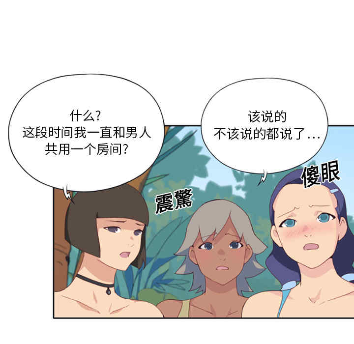 韩国漫画15少女漂流记韩漫_15少女漂流记-第9话在线免费阅读-韩国漫画-第49张图片