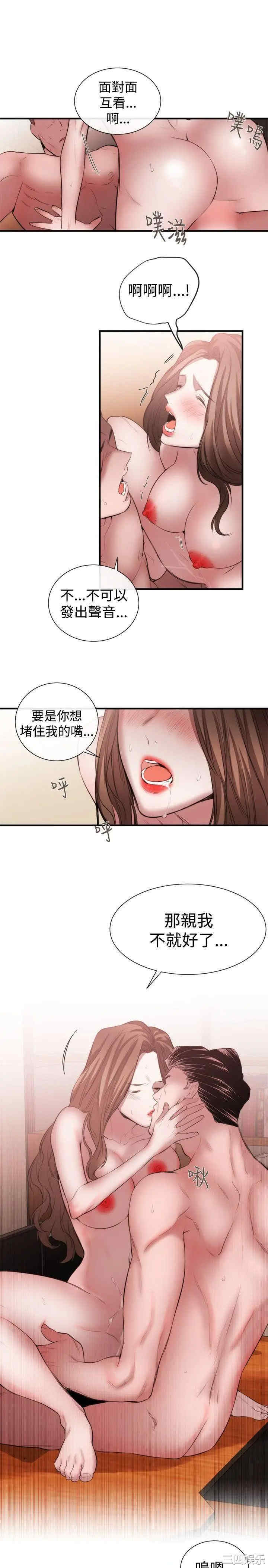 韩国漫画女助教韩漫_女助教-第47话在线免费阅读-韩国漫画-第17张图片