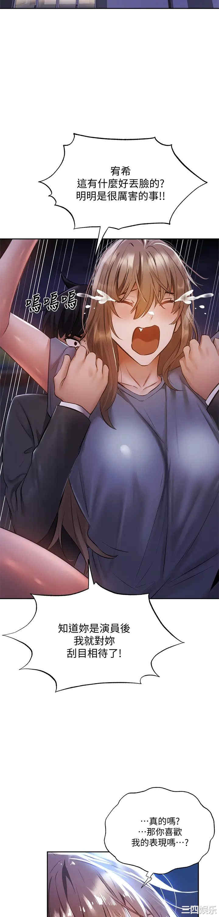 韩国漫画韩漫_还有空房吗-第48话在线免费阅读-韩国漫画-第12张图片