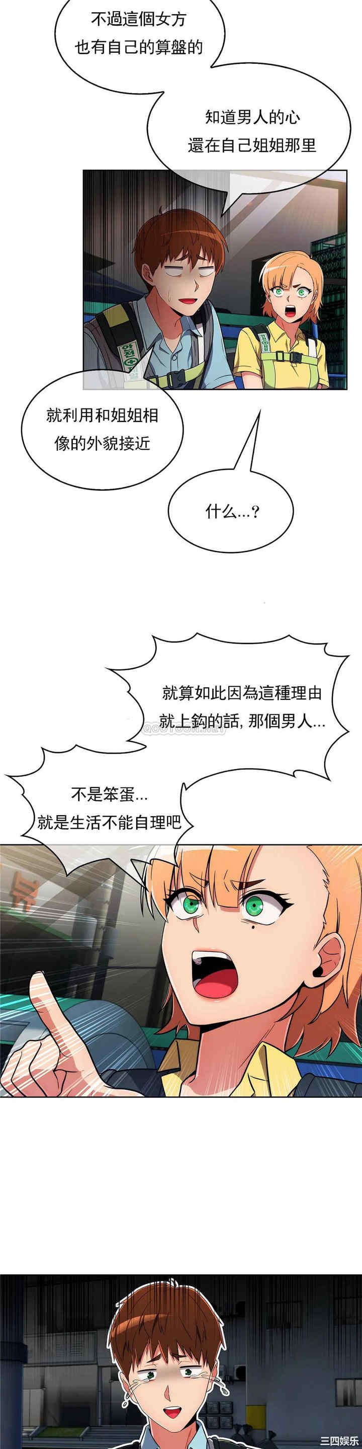 韩国漫画真诚的敏赫韩漫_真诚的敏赫-第27话在线免费阅读-韩国漫画-第25张图片