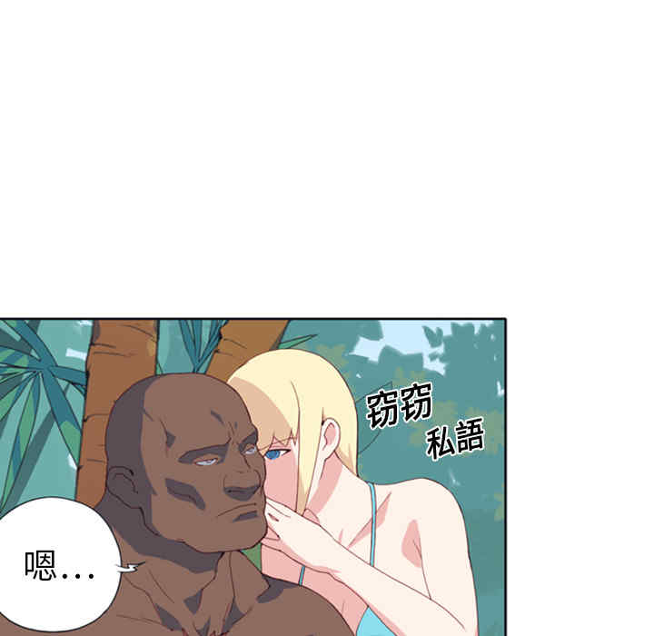 韩国漫画15少女漂流记韩漫_15少女漂流记-第9话在线免费阅读-韩国漫画-第50张图片