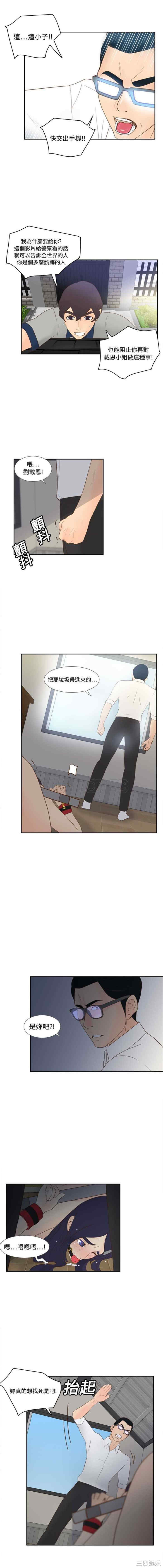 韩国漫画体感情趣用品韩漫_体感情趣用品-第15话在线免费阅读-韩国漫画-第11张图片