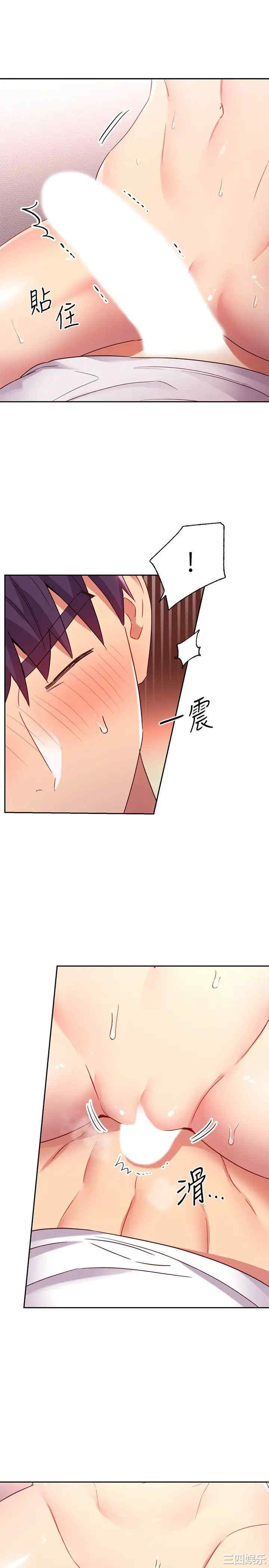 韩国漫画韩漫_继母的朋友们-第90话在线免费阅读-韩国漫画-第5张图片