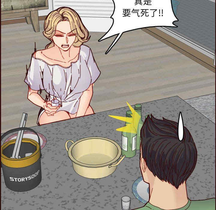 韩国漫画妈妈是女大学生韩漫_妈妈是女大学生-第72话在线免费阅读-韩国漫画-第13张图片