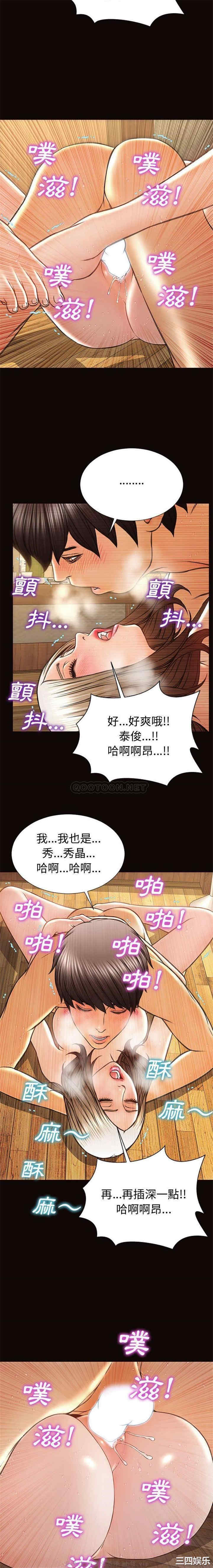 韩国漫画网红吴妍智韩漫_网红吴妍智-第36话在线免费阅读-韩国漫画-第9张图片