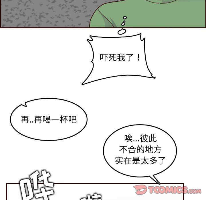 韩国漫画妈妈是女大学生韩漫_妈妈是女大学生-第72话在线免费阅读-韩国漫画-第14张图片