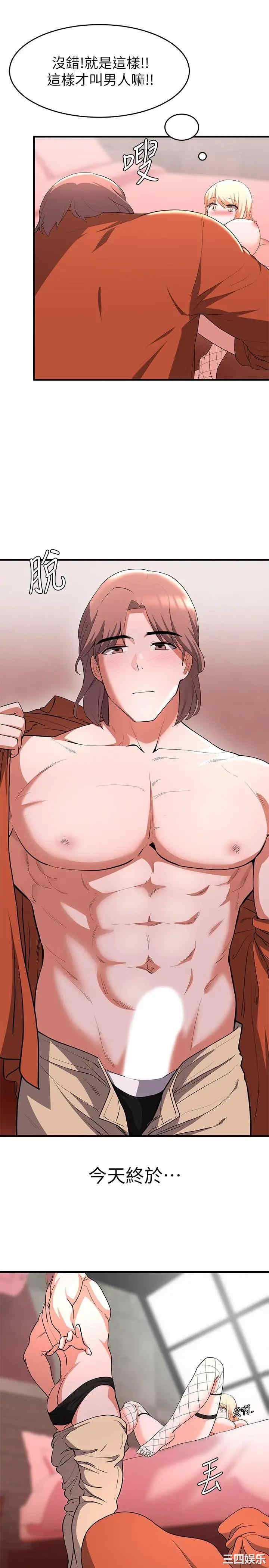 韩国漫画韩漫_废柴逃脱-第15话在线免费阅读-韩国漫画-第19张图片