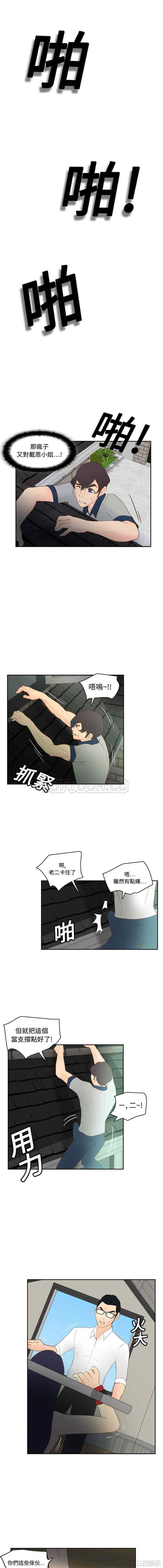 韩国漫画体感情趣用品韩漫_体感情趣用品-第15话在线免费阅读-韩国漫画-第12张图片