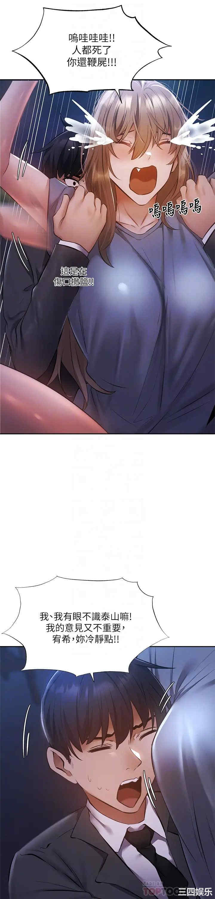 韩国漫画韩漫_还有空房吗-第48话在线免费阅读-韩国漫画-第15张图片