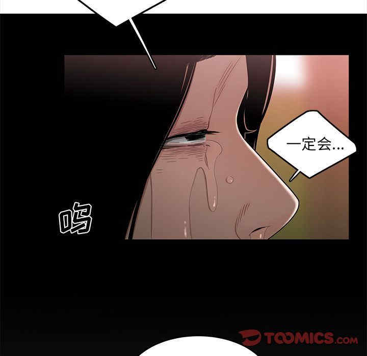 韩国漫画致命牢笼/绝命陷阱韩漫_致命牢笼/绝命陷阱-第12话在线免费阅读-韩国漫画-第69张图片