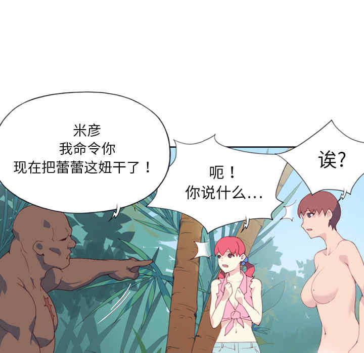 韩国漫画15少女漂流记韩漫_15少女漂流记-第9话在线免费阅读-韩国漫画-第54张图片