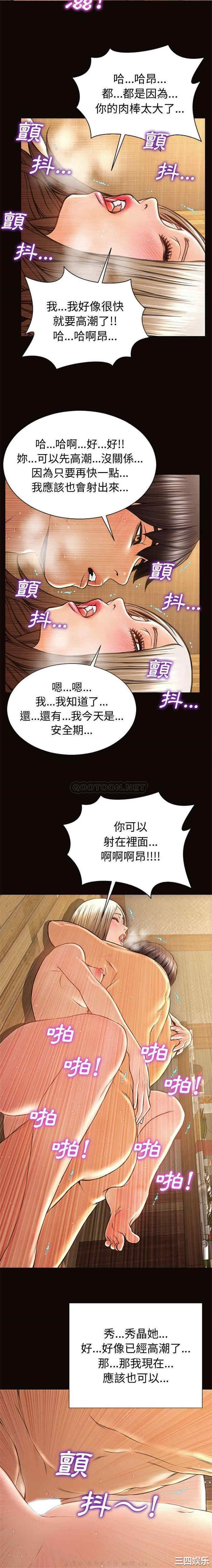 韩国漫画网红吴妍智韩漫_网红吴妍智-第36话在线免费阅读-韩国漫画-第10张图片