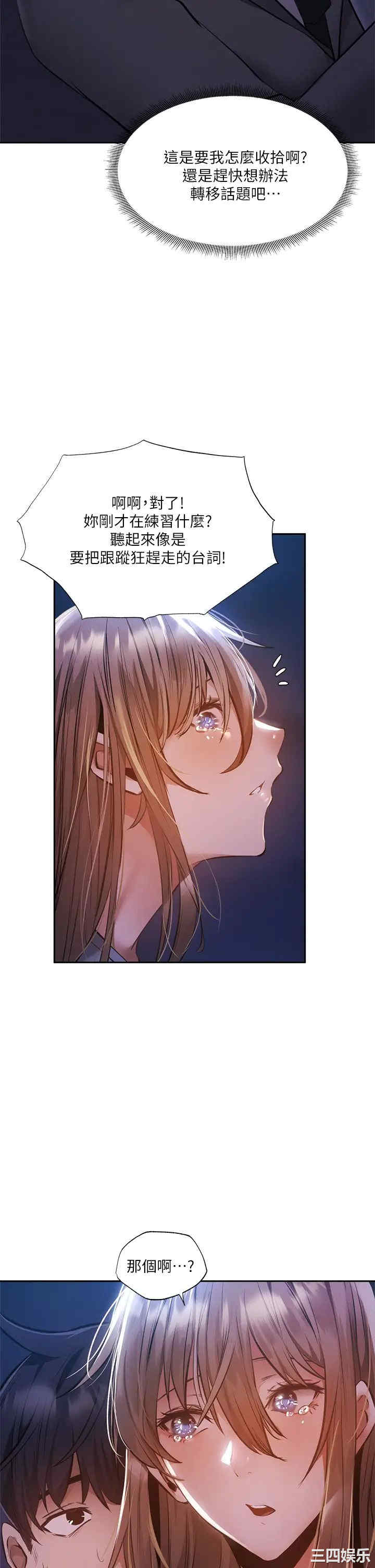 韩国漫画韩漫_还有空房吗-第48话在线免费阅读-韩国漫画-第16张图片