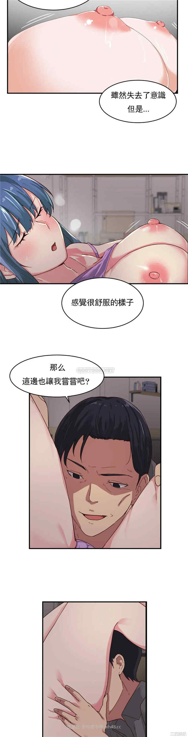 韩国漫画狩猎白富美韩漫_狩猎白富美-第6话在线免费阅读-韩国漫画-第20张图片