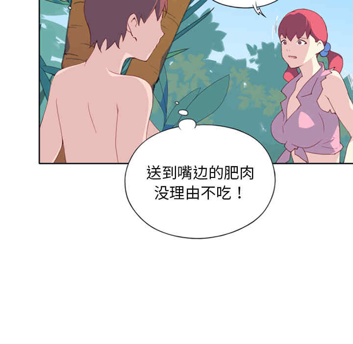 韩国漫画15少女漂流记韩漫_15少女漂流记-第9话在线免费阅读-韩国漫画-第56张图片